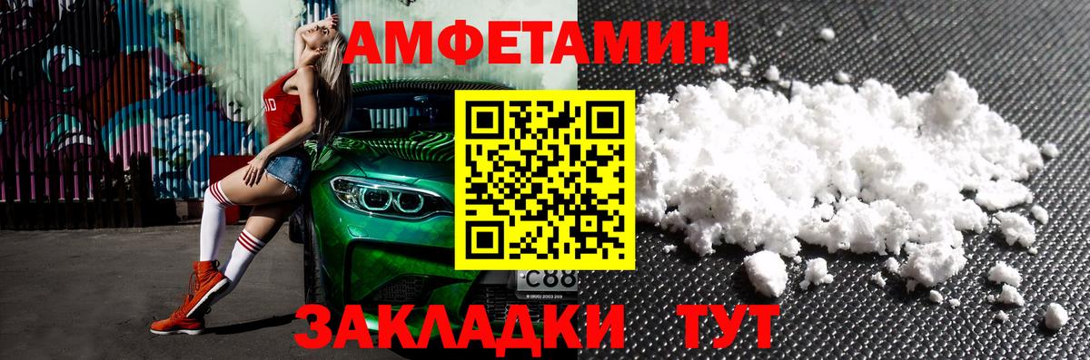 Амфетамин VHQ Новоалександровск