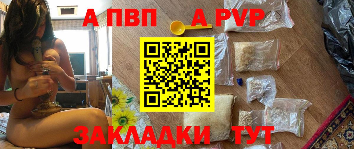 Альфа ПВП Соль Новоалександровск