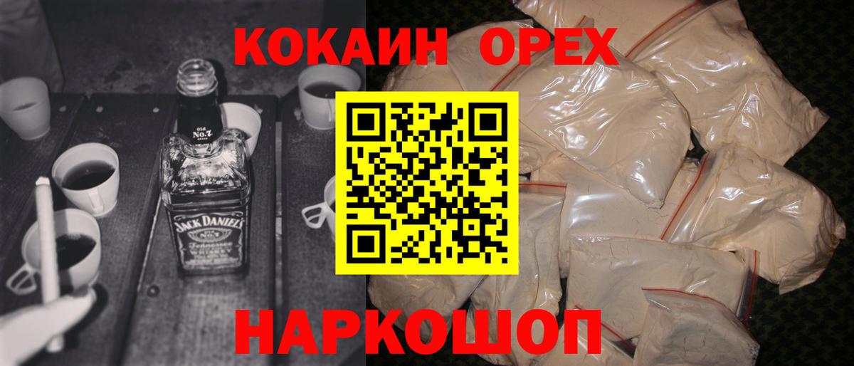 Cocaine FishScale Новоалександровск
