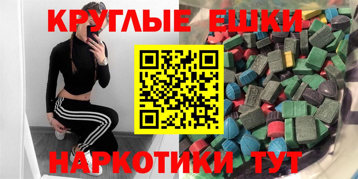 Ecstasy 280мг  ЭКСТАЗИ  Ecstasy XTC  Новоалександровск  Вход с VPN 