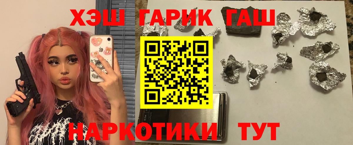 Гашиш 40% ТГК  ГАШИШ убойный  Вход с VPN  Новоалександровск 