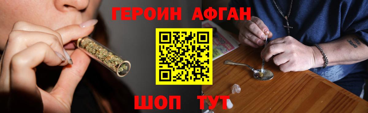 Героин  Вход с VPN  Новоалександровск  ГЕРОИН гречка 