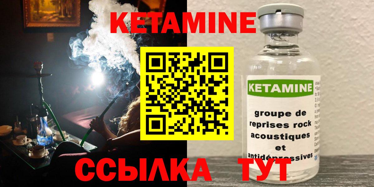 КЕТАМИН ketamine Новоалександровск
