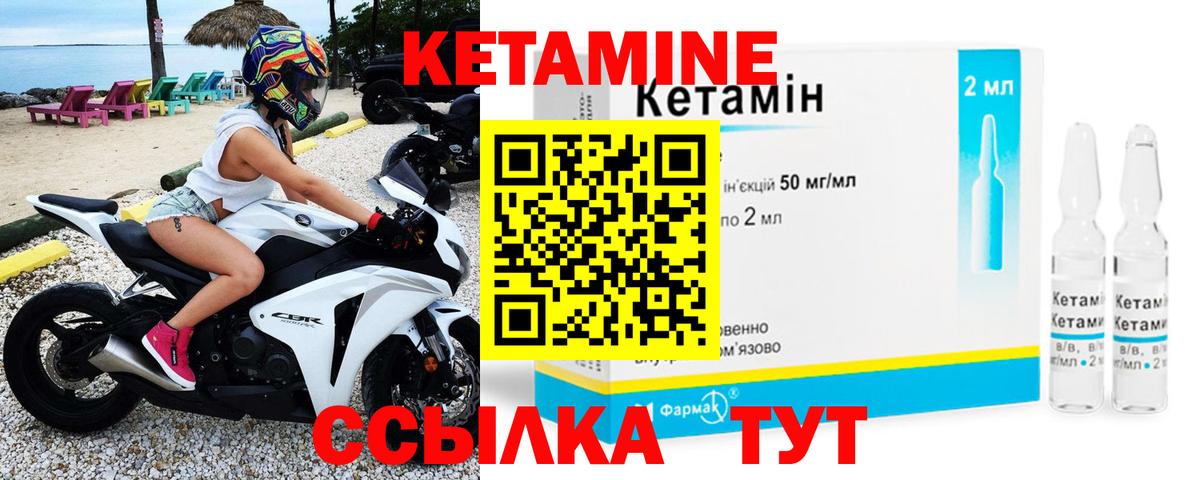 КЕТАМИН VHQ  Вход с VPN  Новоалександровск 