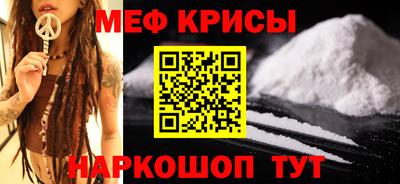 мяу мяу кристалл Пушкино