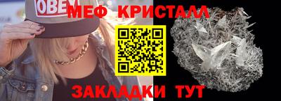 мяу мяу кристалл Пушкино