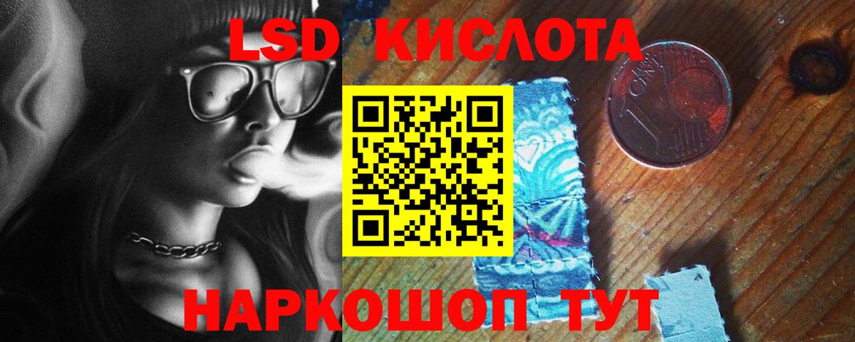 LSD-25 экстази ecstasy  ЛСД экстази кислота  Вход с VPN  Новоалександровск 
