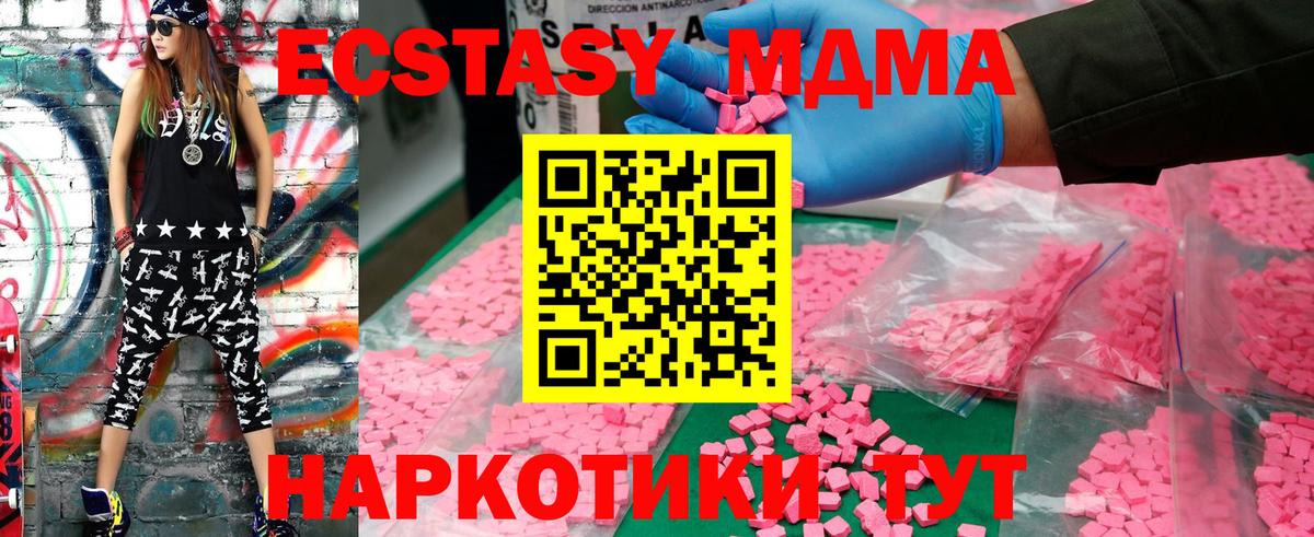 MDMA  МДМА молли  МДМА VHQ  Вход с VPN  Новоалександровск 
