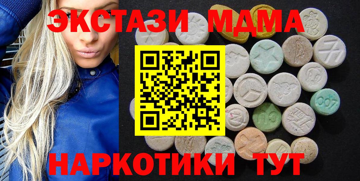 MDMA Molly Новоалександровск