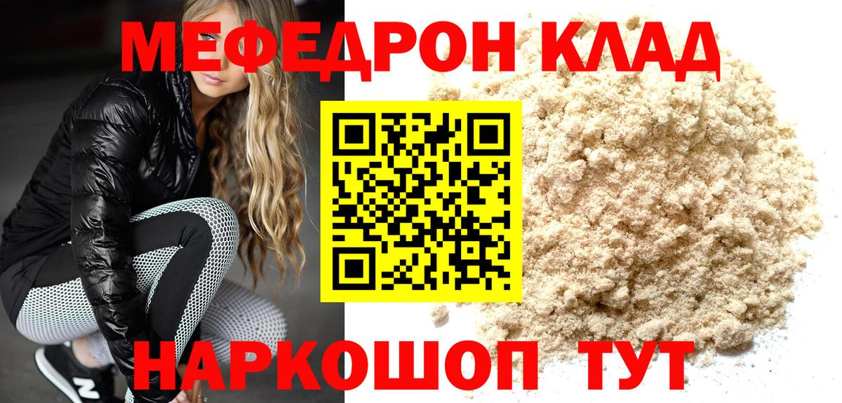 Мефедрон Новоалександровск