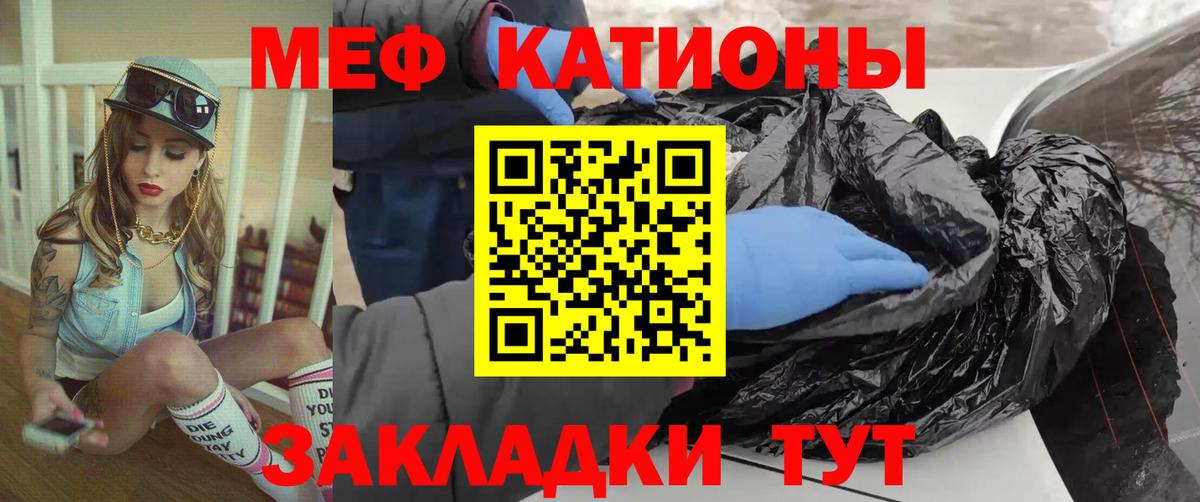 МЕФ  МЕФ  МЯУ-МЯУ мяу мяу  Вход с VPN  Новоалександровск  МЕФ мяу мяу 