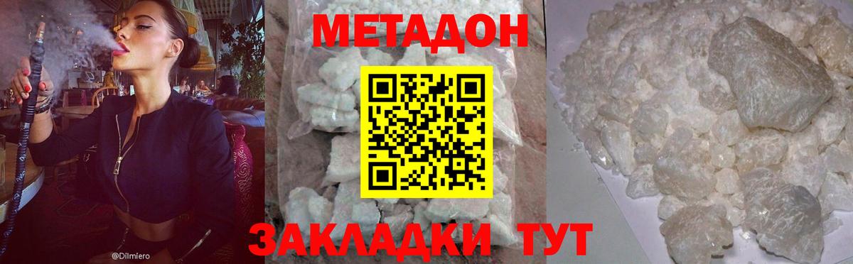Новоалександровск  Метадон белоснежный  Вход с VPN  Метадон VHQ 