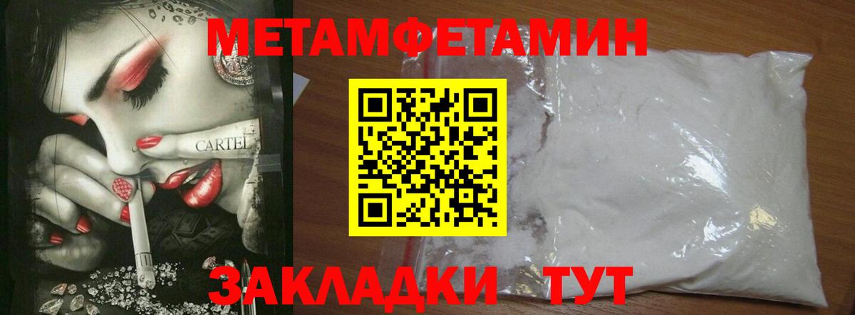Первитин витя Новоалександровск