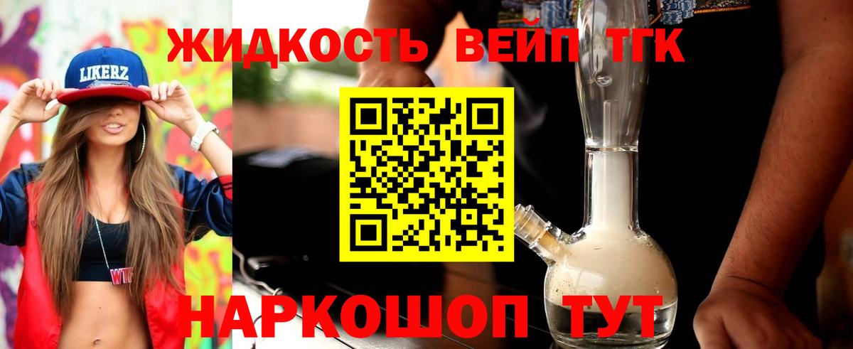 ТГК концентрат Новоалександровск